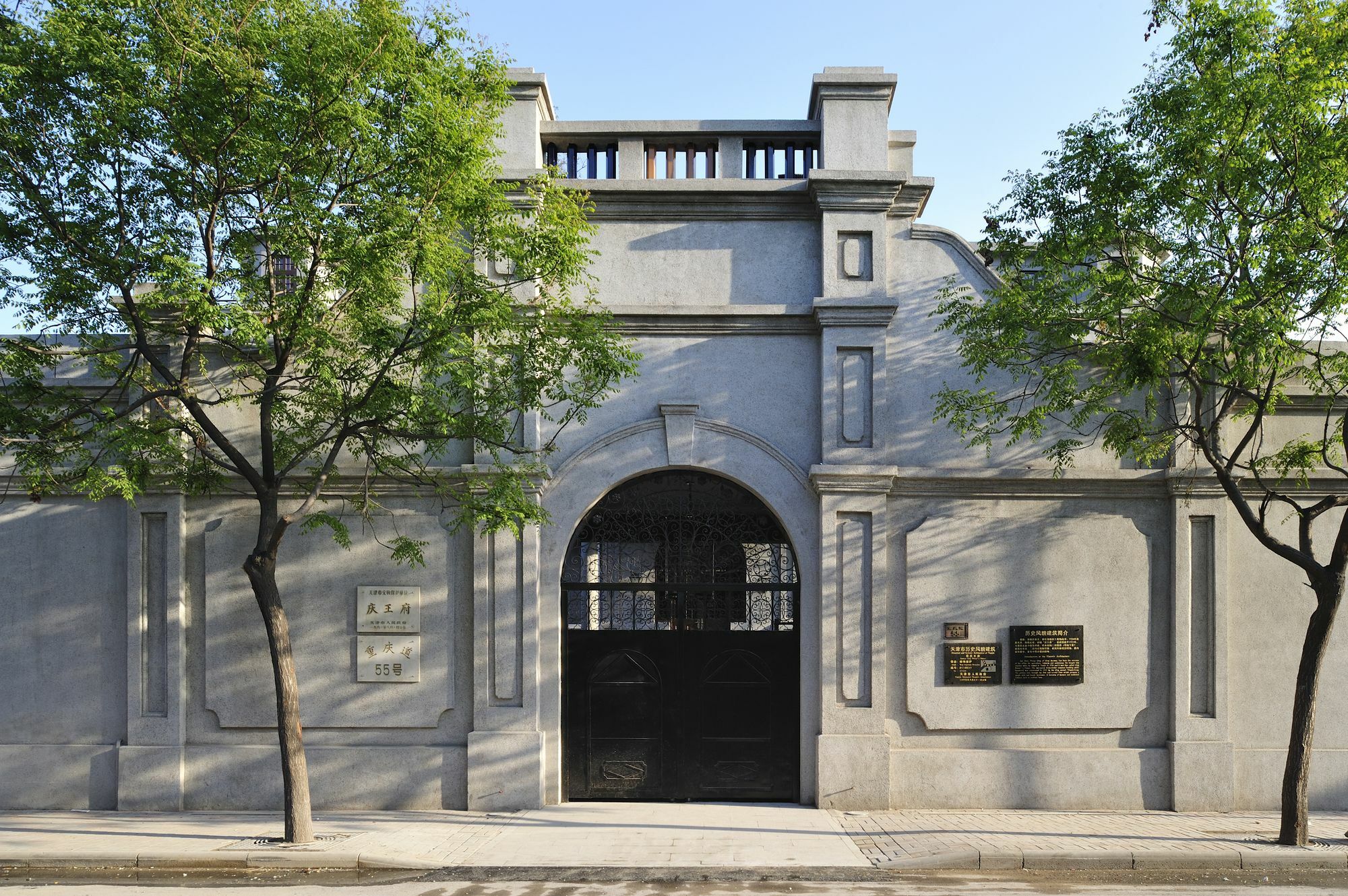 Tianjin Qingwangfu Shanyili Boutique Hotel Dış mekan fotoğraf